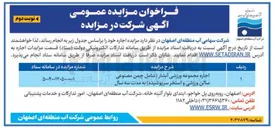 تصویر کوچک آگهی اجاره مجموعه ورزشی چمن مصنوعی و استخر