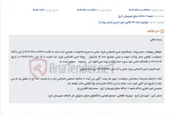 تصویر کوچک آگهی موضوع ماده 361 قانون امور حسبی (حصر وراثت)