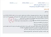 تصویر کوچک آگهی موضوع ماده 361 قانون امور حسبی (حصر وراثت)