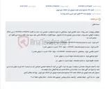 تصویر کوچک آگهی موضوع ماده 361 قانون امور حسبی (حصر وراثت)