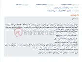 تصویر کوچک آگهی موضوع ماده 361 قانون امور حسبی (حصر وراثت)
