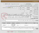 تصویر کوچک آگهی گوشی ماهواره ای(طبق مشخصات پیوست)