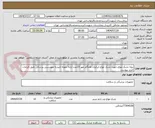 تصویر کوچک آگهی رویه تشک مواج جهت تشک مواج ایرانیان همگام مهر 15عدد ارایه نمونه تاییدیه مهندسی پزشکی طبق الزامات خرید پیوست