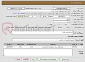 تصویر کوچک آگهی واکسیناسیون هاری