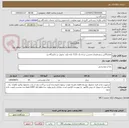 تصویر کوچک آگهی مقدار24تن برنج هندی محسن درجه یک 1121 دانه بلند  تحویل در دانشگاه یزد
