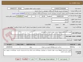 تصویر کوچک آگهی تعمیر و بازسازی محوطه پشت دیوار جانبازان در شورابیل