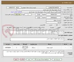 تصویر کوچک آگهی خردی دو دستگاه تارا پلاس