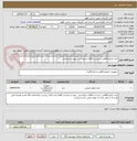 تصویر کوچک آگهی کیت ازمایشگاهی. لیست و اقلام درخواستی  پیوست میباشد 