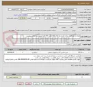 تصویر کوچک آگهی مونتاژ و جوشکاری بدنه و نازل و پایه های LEG مخزن D-352 و هیدروتست مطابق پیوست