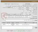 تصویر کوچک آگهی لاستیک