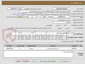 تصویر کوچک آگهی اجاره خودروی حمل غذای گرم