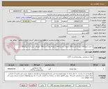 تصویر کوچک آگهی 1-خیار شور350 کیلو 2-کشک200 کیلو 3-جو پرک100 کیلو 4-نمک یددار700 کیلو 5- آبلیم 1.5 لیتری300 لیتر