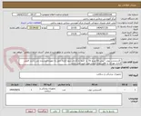 تصویر کوچک آگهی  اکستنشن تیوپ : پیش فاکتور,و Irc  و  حتما بارگذاری شود-کرایه حمل به عهده فروشنده می باشد. قیمت گذاری موردی یا ناقص بودن قیمت مورد تایید نمی باشد. 