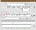 تصویر کوچک آگهی جرثقیل دستی