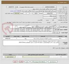 تصویر کوچک آگهی نصب وراه اندازی تجهیزات دوربین مداربسته سیلو رواقی مشهد
مطابق پیوست فنی مهروامضاپیوست ومجوز افتا الزامیست.تلفن هماهنگی 09331730118
