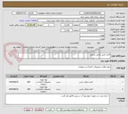 تصویر کوچک آگهی کاغذ تحریر ایرانی مرغوب