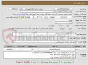 تصویر کوچک آگهی اندازه گیری عوامل زیان آور محیط کار