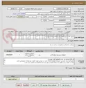تصویر کوچک آگهی تجهیز اتاق سرور(تهیه و نصب)(مطابق فایل پیوست)