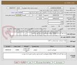 تصویر کوچک آگهی خرید مواد گندزدائی 15000 کیلوگرم هیپوکلریت کلسیم (پودر پرکلرین) 