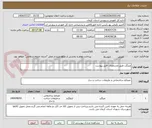 تصویر کوچک آگهی میلگرد طبق مشخصات فایل پیوست