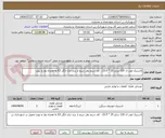 تصویر کوچک آگهی لاستیک لودر ال 120 سایز 25 * 23.5 ، کف سیم بغل سیم از برند تری انگل E3 به همراه نوار و تیوپ 