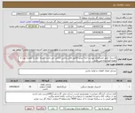 تصویر کوچک آگهی لاستیک طبق مشخصات پیوست-ارائه پیش فاکتور مالی و فنی الزامی می باشد -هزینه حمل تا مقصد( نور) به عهده فروشنده می باشد 
