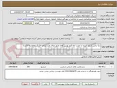 تصویر کوچک آگهی زنگ زدایی و رنگ آمیزی با حرارت بالا اگزوز توربین های مرکز انتقال نفت شماره 6(رنگ مقاوم به حرارت)