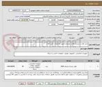 تصویر کوچک آگهی خرید هارد سیستم نظارت تصویری (طبق مشخصات فنی کالا )