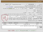 تصویر کوچک آگهی سرویس ، نگهداری و تعمیرات پست های هوایی ، برق نمین
