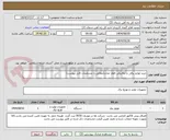 تصویر کوچک آگهی خرید لوازم برقی و مکانیکی قطار نجات(مطابق با مشخصات فایل پیوست)