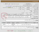 تصویر کوچک آگهی صفحه کیلومتر 