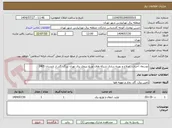 تصویر کوچک آگهی توسعه، احداث، اصلاح و بهینه سازی شبکه های توزیع نیروی برق تهران بزرگ- گذر از تابستان 1405