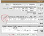 تصویر کوچک آگهی صندلی گردان, میز تحریر و....(طبق لیست پیوست)