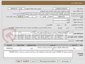 تصویر کوچک آگهی جابجایی کپسول گاز fm200 به همراه تابلو اعلام و ددکتورهای اتاق سرور