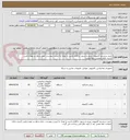 تصویر کوچک آگهی خرید سیستم کامپیوتر، پرینتر و سرور  و اقلام جانبی با توجه به لیست پیوست. حمل و نقل بر عهده تامین کننده. دارای ضمانت نامه معتبر. 