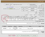 تصویر کوچک آگهی پرینتر جی اند بی 1402 به شرح و تعداد فایل پیوست