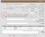 تصویر کوچک آگهی خرید روشنایی معابر  مربوط به امور برق جنوب ساری