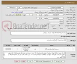 تصویر کوچک آگهی خرید و اجرای المان های نوری مسجد شفیعی 