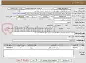 تصویر کوچک آگهی اجرای سیستم روشنایی تقاطع روستای درکش محور آشخانه-چمن بید