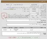 تصویر کوچک آگهی کابل و پلاگ مخصوص پمپ های شناور