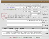 تصویر کوچک آگهی خرید کیسه ادرار یکبار مصرف بزرگسال تولید ایران