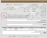 تصویر کوچک آگهی سوند دبل جی ضد رسوب 28*4.8    300 عدد