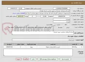 تصویر کوچک آگهی اجرای آسفالت مدارس جنوب استان