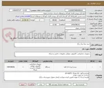 تصویر کوچک آگهی خرید دیتا مرکز درگز