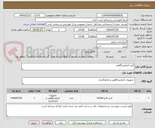 تصویر کوچک آگهی کیت آزمایشگاهی