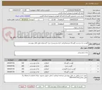 تصویر کوچک آگهی گوشت ران ودست گوساله منجمدایرانی +ران وشنیسل مرغ  گرم وتازه طبق فایل پیوستی