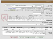 تصویر کوچک آگهی بابت واگذاری یک باب ساختمان با مساحت حدود 1000متر مربع واقع در بندر لنگه-مجتمع مسلم بن عوسجه-مرکز روزانه توانبخشی چند معلولیتی در قالب عقد اجاره 