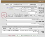 تصویر کوچک آگهی گاز نخدار 16 لایه 10پدی