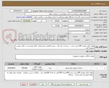 تصویر کوچک آگهی لیوان یکبار مصرف 180سی سی .....پرداخت یک ماه ....پیش فاکتور با مشخصات کامل ونوع برند در فایل پیوست ضمیمه گردد 