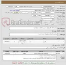 تصویر کوچک آگهی تهیه و اجرای گاردریل پل و مسیر دغاغله در منطقه دو